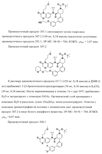 Органические соединения (патент 2411239)