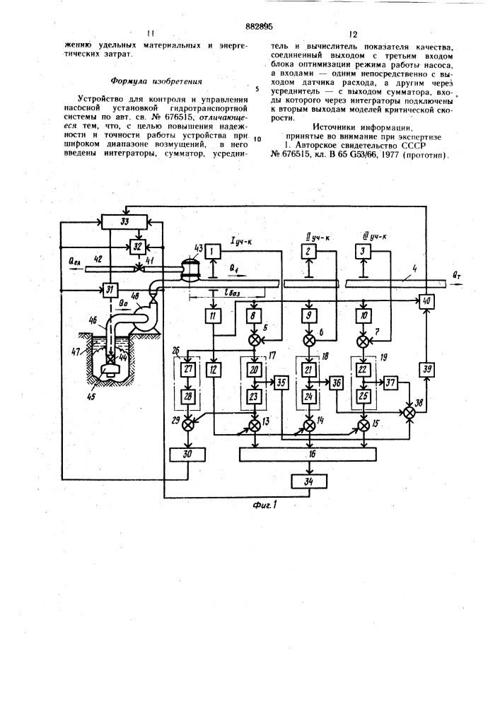 Устройство для контроля и управления насосной установкой гидротранспортной системы (патент 882895)