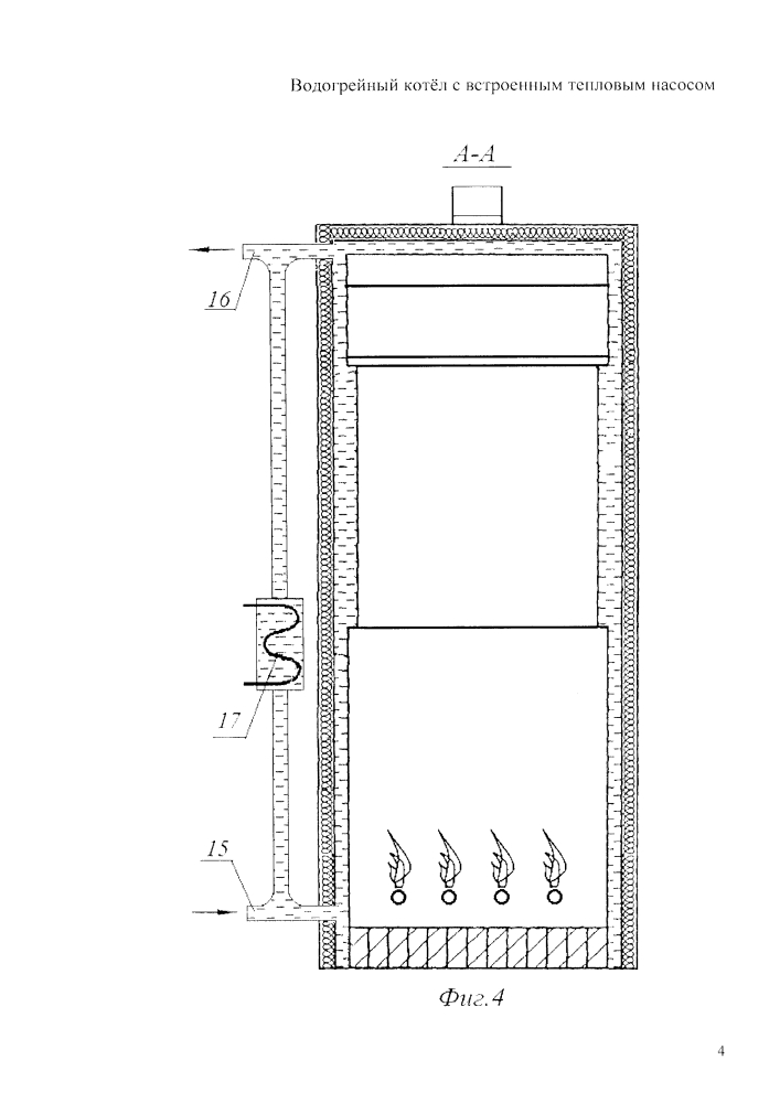 Водогрейный котёл с встроенным тепловым насосом (патент 2604122)