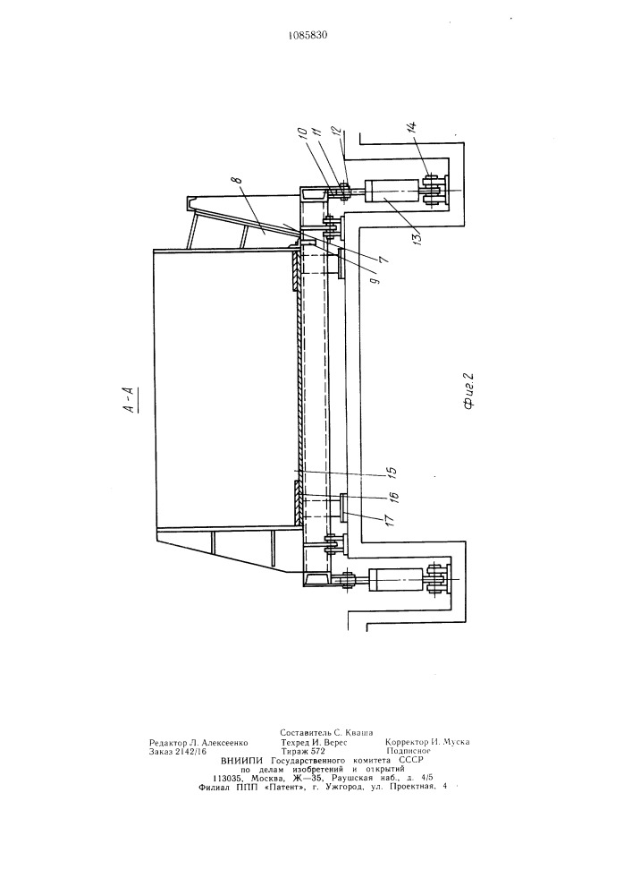Форма для изготовления изделий из бетонных смесей (патент 1085830)