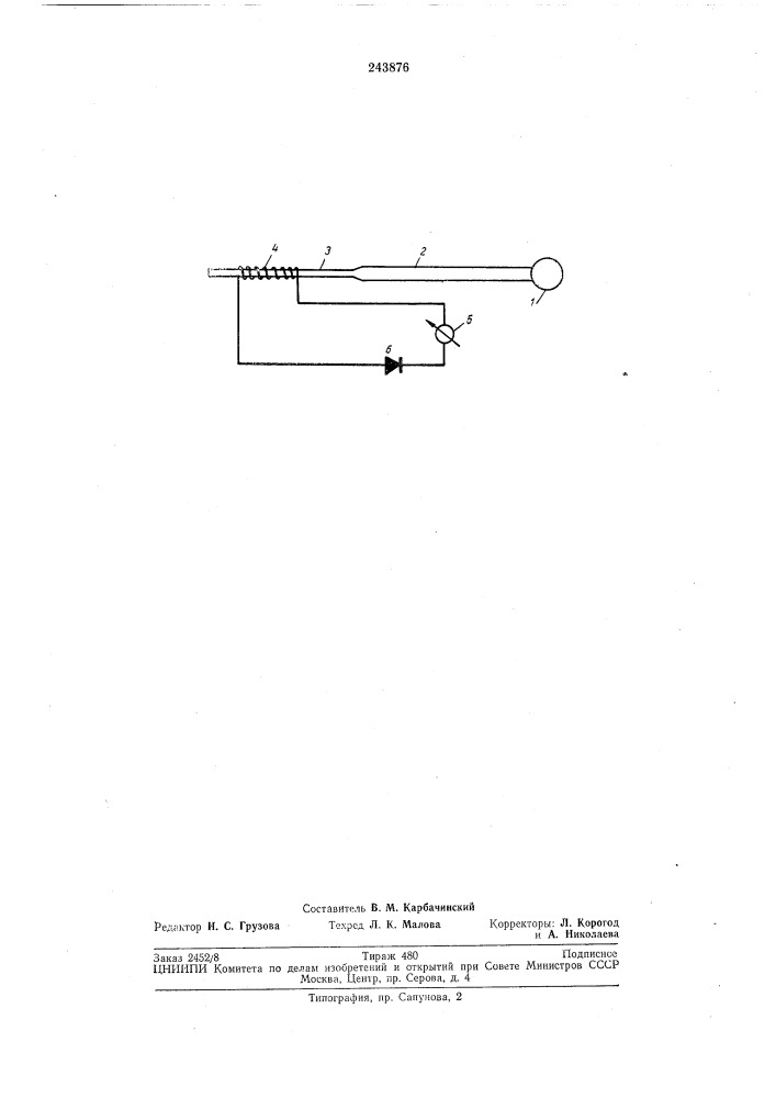 Ферромагнитный измеритель интенсивности (патент 243876)