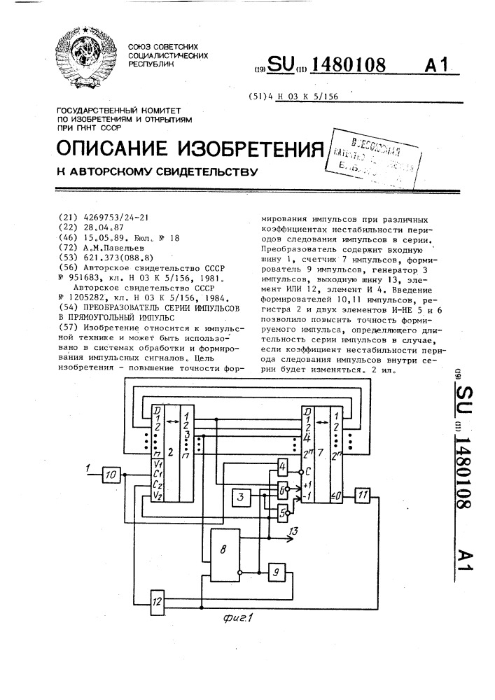 Преобразователь серии импульсов в прямоугольный импульс (патент 1480108)