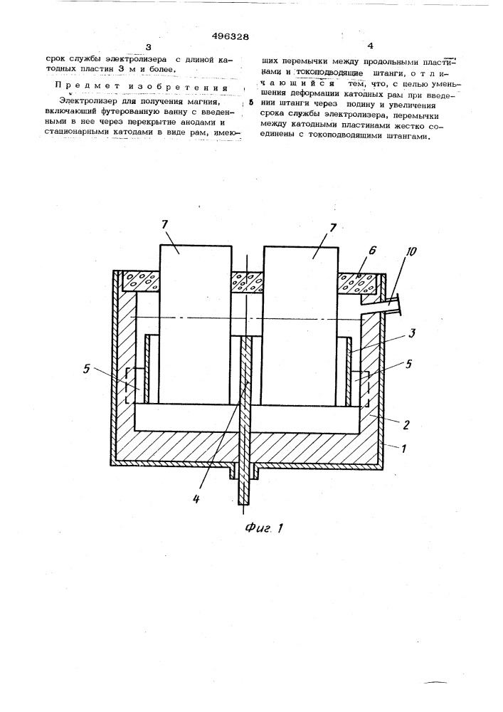 Электролизер для получения магния (патент 496328)