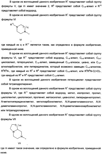 Антагонисты гистаминовых н3-рецепторов (патент 2499795)