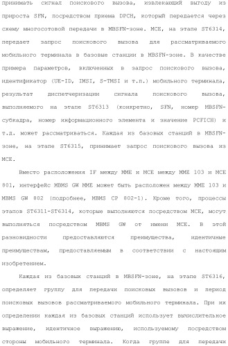 Система мобильной связи (патент 2493674)