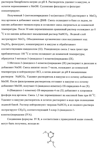 (имидазол-1-илметил)пиридазин в качестве блокатора nmda рецептора (патент 2317294)