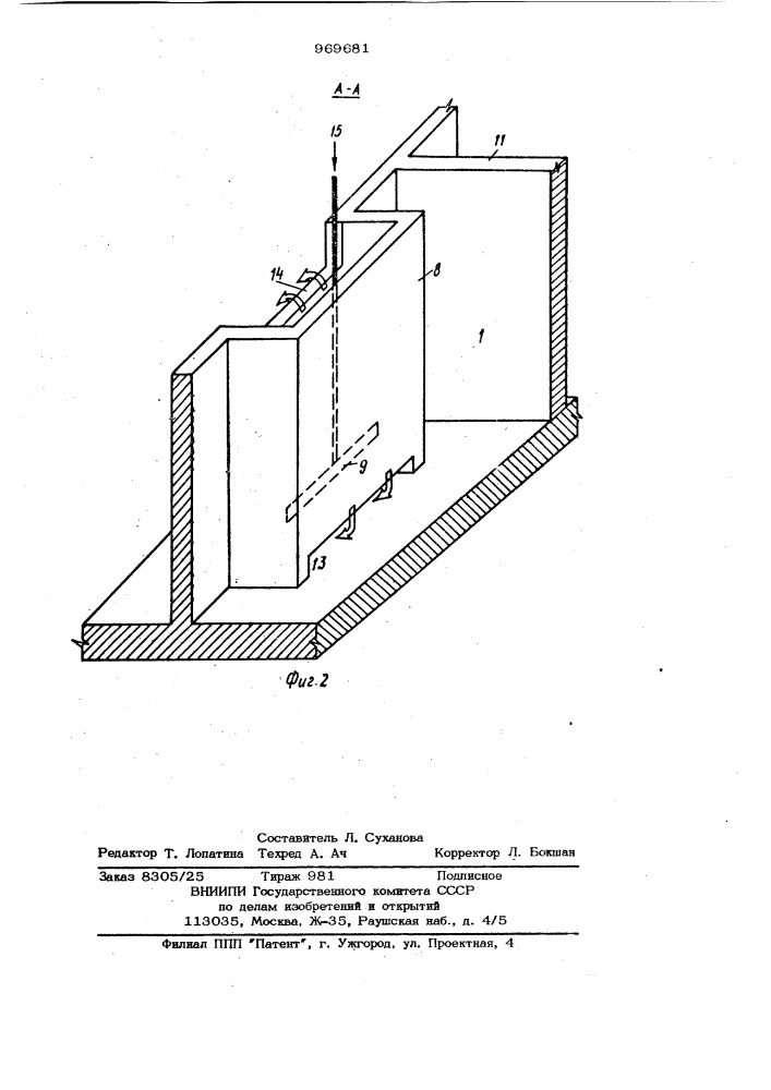 Устройство для очистки сточных вод (патент 969681)
