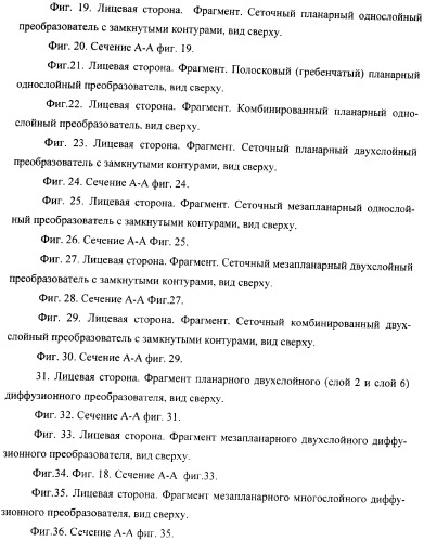 Преобразователь электромагнитного излучения (патент 2367063)