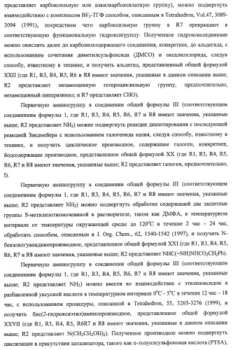 Трициклические гуанидиновые производные как ингибиторы натрий-протонного обмена (патент 2390521)