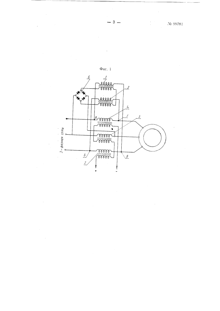Устройство для регулирования скорости вращения трехфазного асинхронного двигателя (патент 99781)
