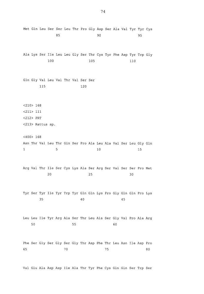 Терапевтические dll4-связывающие белки (патент 2605928)