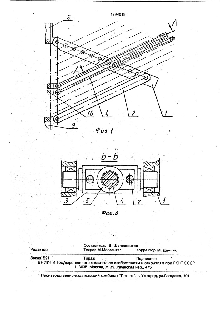 Механизм одновременного смыкания плит пресса (патент 1794019)