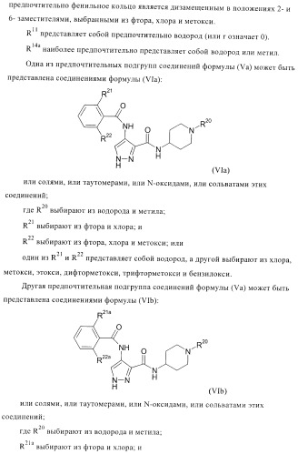 Соединения, предназначенные для использования в фармацевтике (патент 2425677)