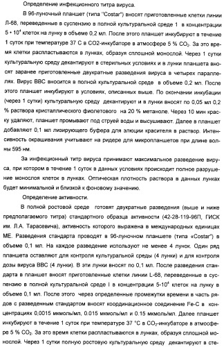 Биядерные координационные соединения биологически активных d-элементов с алифатическими тиолами как средства повышения эффективности лекарственных препаратов (патент 2417999)