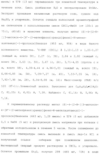 Соединения ингибиторы vla-4 (патент 2264386)