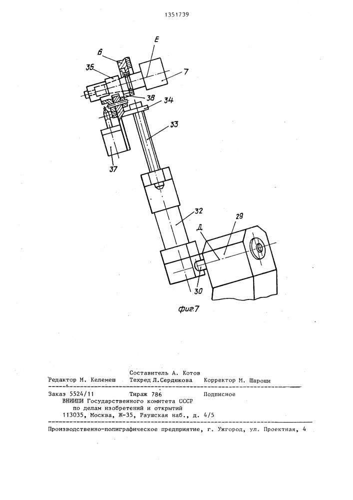 Многоцелевой станок с чпу (патент 1351739)