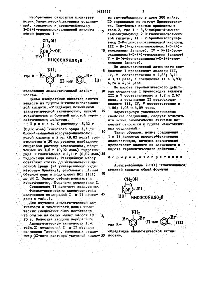 Аренсульфамиды 2-d(+)-глюкозилоксаминовой кислоты, обладающие анальгетической активностью (патент 1422617)