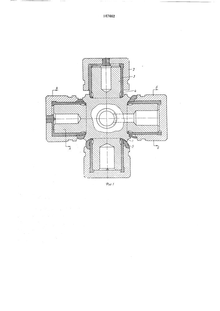 Подшипник карданного шарнира (патент 147462)