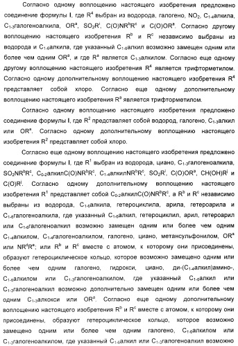 Новые пиримидиновые производные и их применение в терапии, а также применение пиримидиновых производных в изготовлении лекарственного средства для предупреждения и/или лечения болезни альцгеймера (патент 2433128)