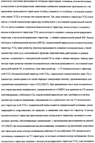 Система мгновенного компьютерного распознавания объектов и способ распознавания (патент 2308081)