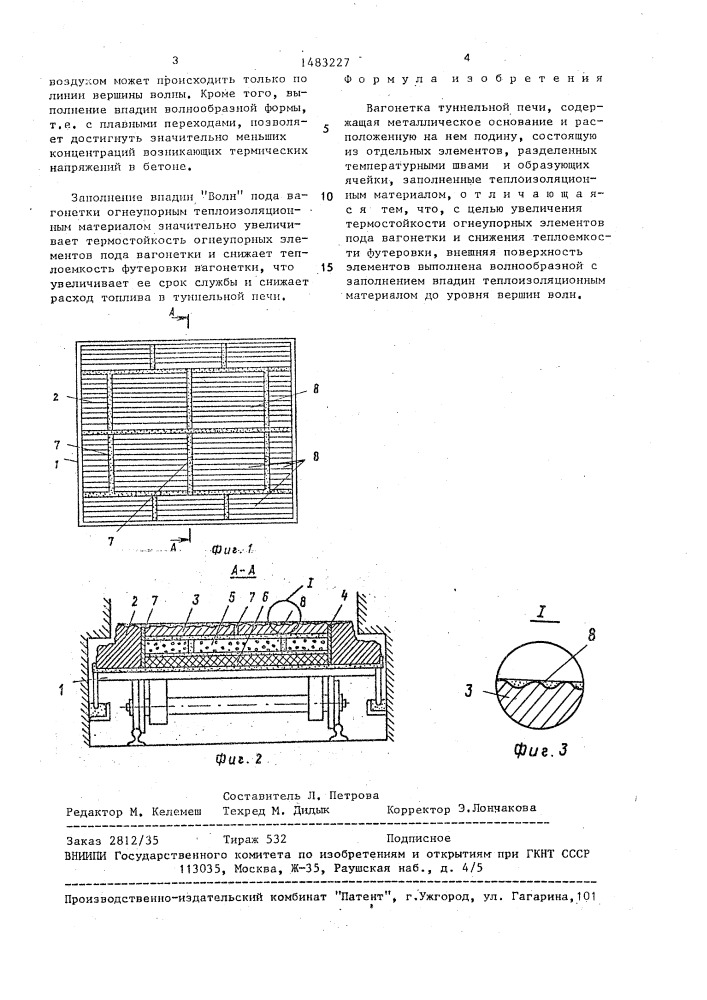 Вагонетка туннельной печи (патент 1483227)