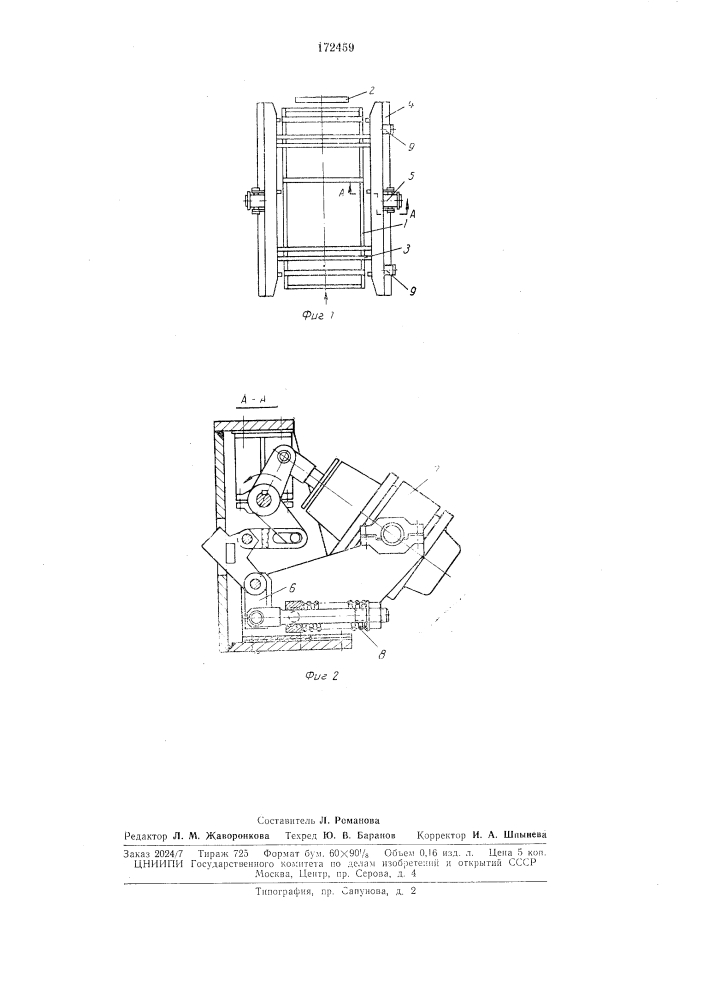 Новка для склеивания панелей из ситалла (патент 172459)