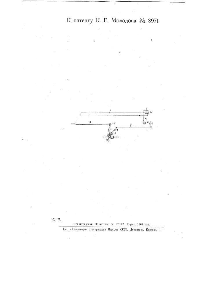 Приспособление к ткацкому станку для предохранения от вылета челнока (патент 8971)