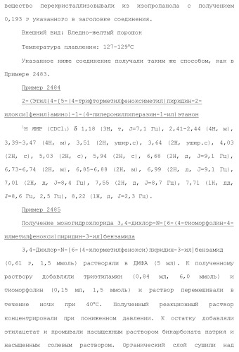 Ароматическое соединение (патент 2416608)