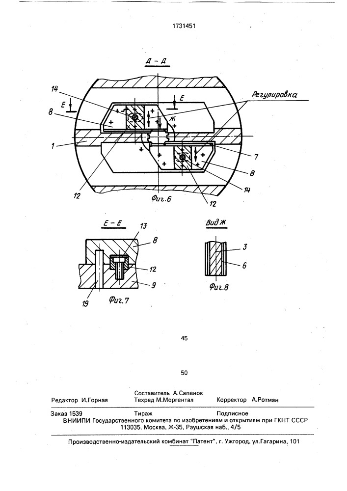 Плансуппортная головка для подрезных работ (патент 1731451)