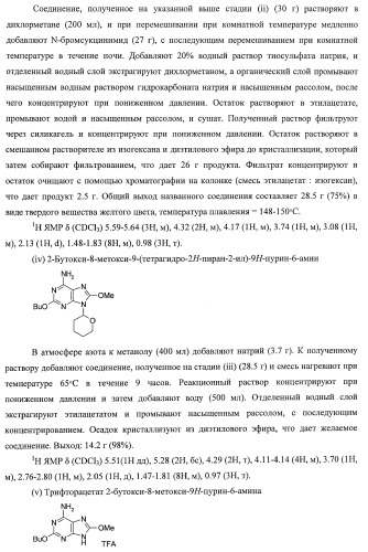 9-замещенное производное 8-оксоаденина и лекарственное средство (патент 2397171)