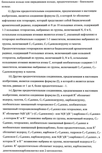 Новые конденсированные производные пиррола (патент 2434853)