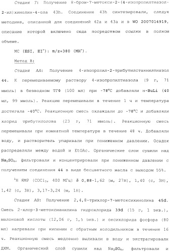 Макроциклические ингибиторы серинпротеазы (патент 2490272)