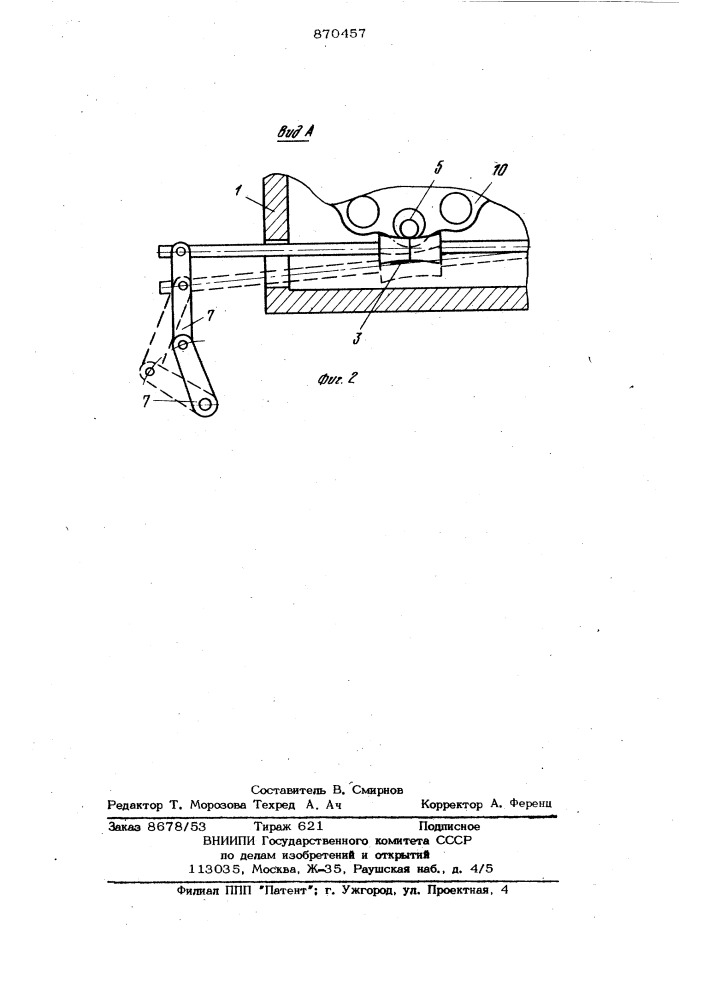 Печь для нагрева длинномерных изделий (патент 870457)