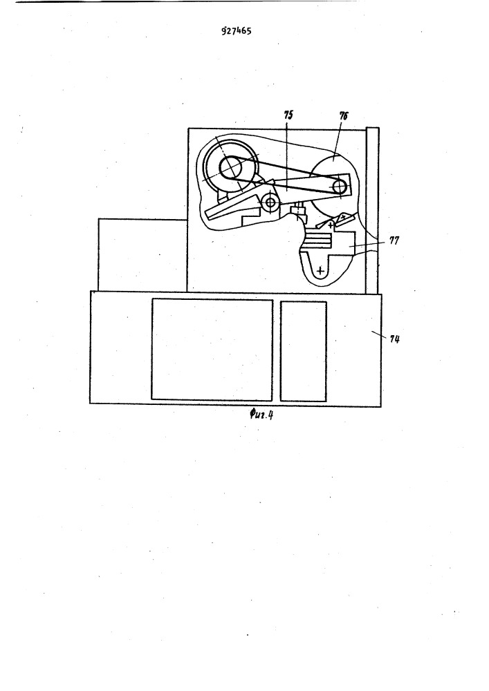 Автоматическая линия для изготовления гнутосварных дисков из пруткового материала (патент 927465)