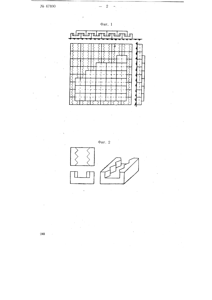 Фасонный камень (патент 67890)