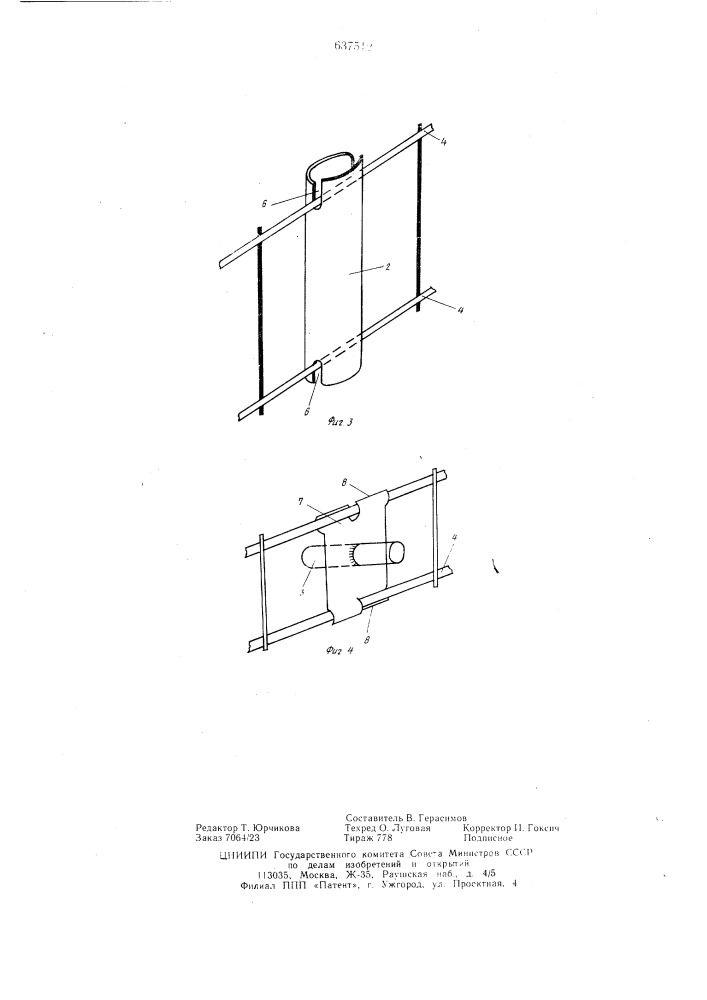 Анкер закладной детали (патент 637512)