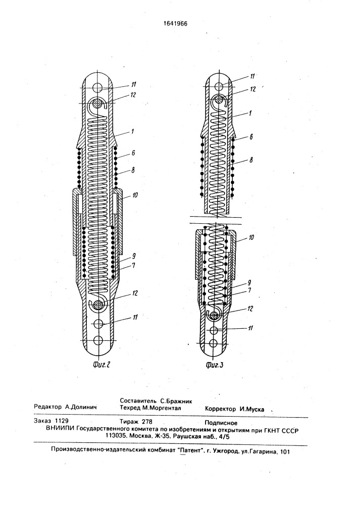 Устройство для закрывания двери (патент 1641966)