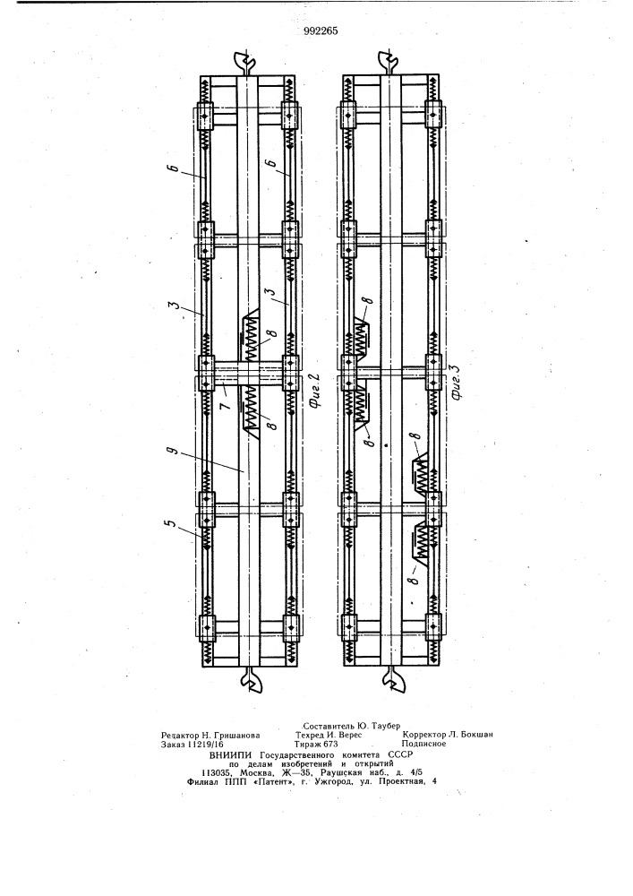 Транспортное средство для перевозки контейнеров (патент 992265)