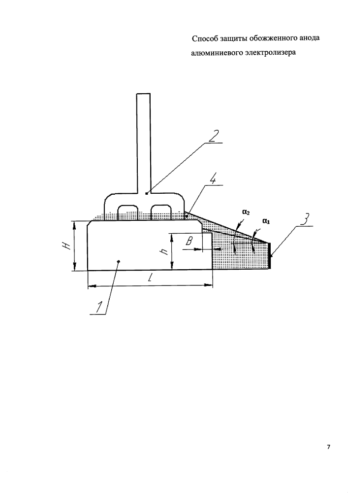 Способ защиты обожженного анода алюминиевого электролизера (патент 2615389)