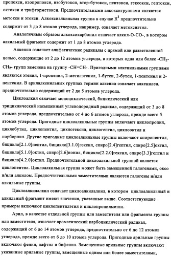 Производные 4-(4-алкокси-3-гидроксифенил)-2-пирролидона в качестве ингибиторов pde-4 для лечения неврологических синдромов (патент 2340600)