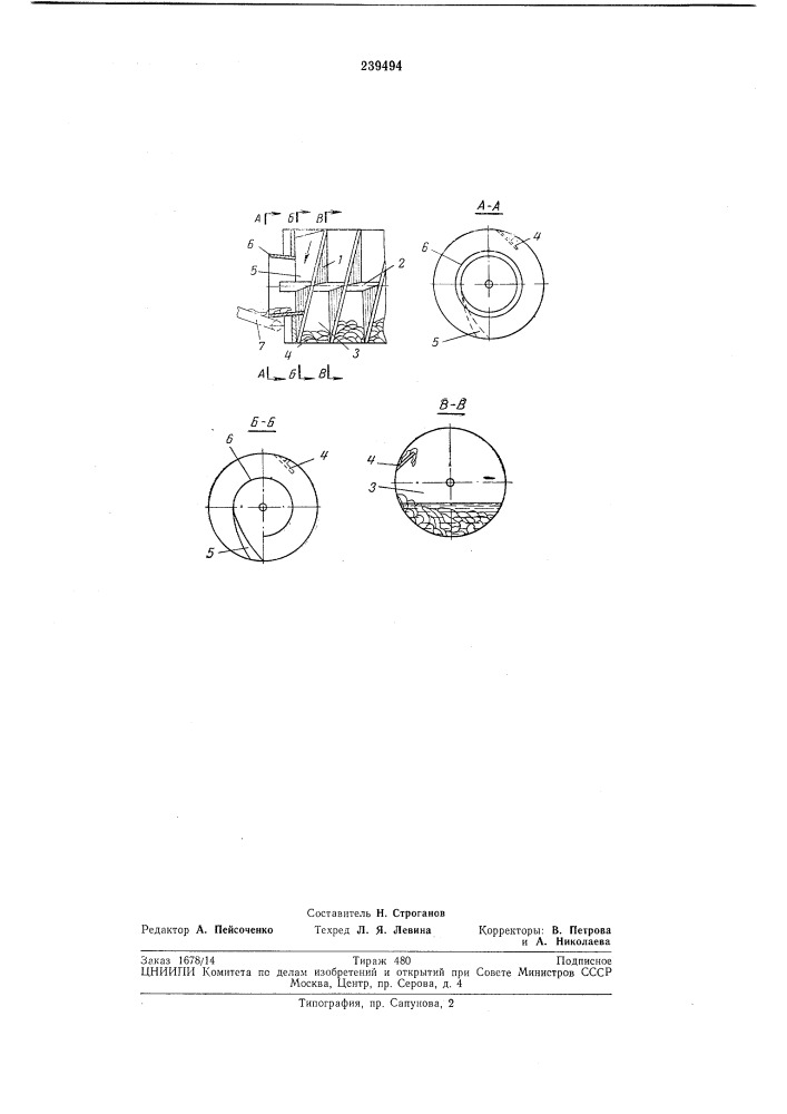Устройство для поштучной выгрузки кожиз (патент 239494)