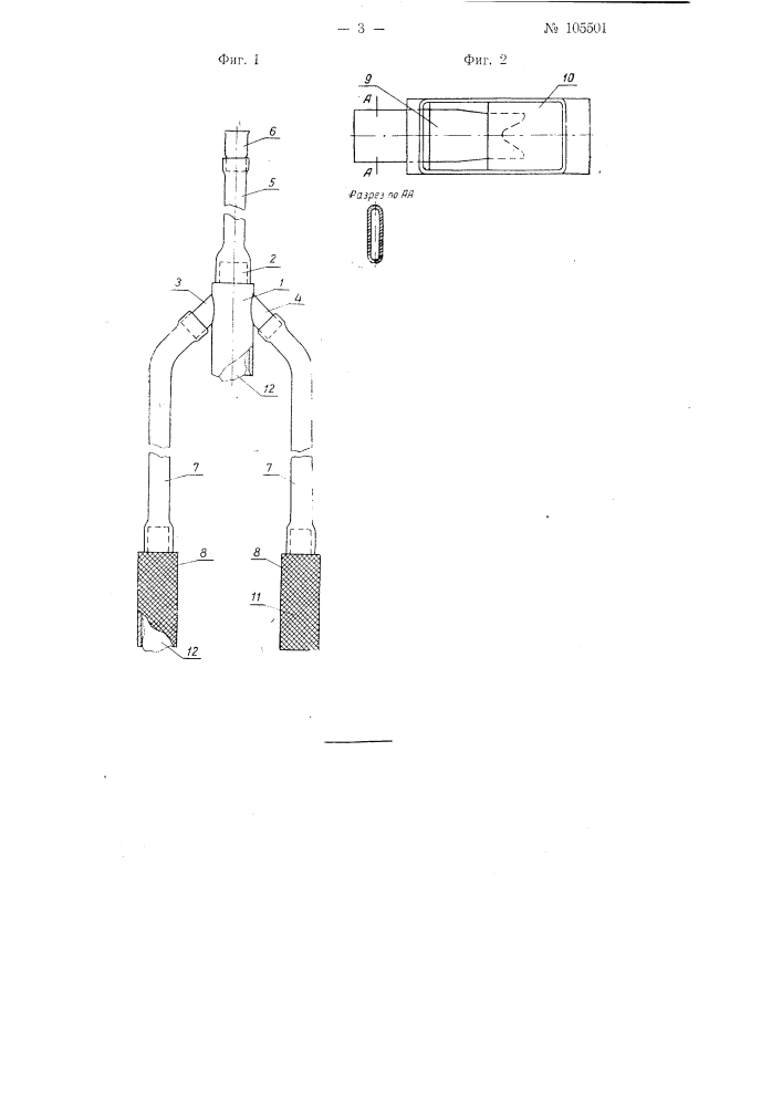 Устройство для обогревания частей тела человека выдыхаемым воздухом (патент 105501)