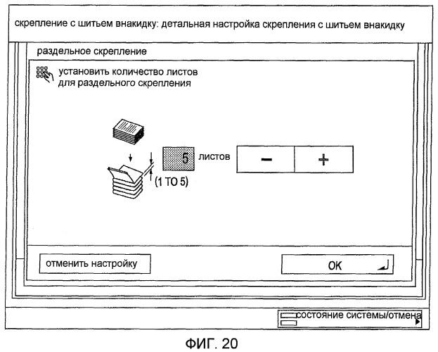 Устройство обработки листов, способ для управления таким устройством и носитель записи (патент 2430871)