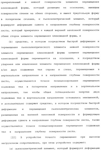 Способ и устройство точного перемещения при высоком нагрузочном сопротивлении (патент 2341863)