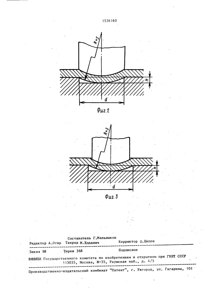 Осветительное устройство (патент 1536160)