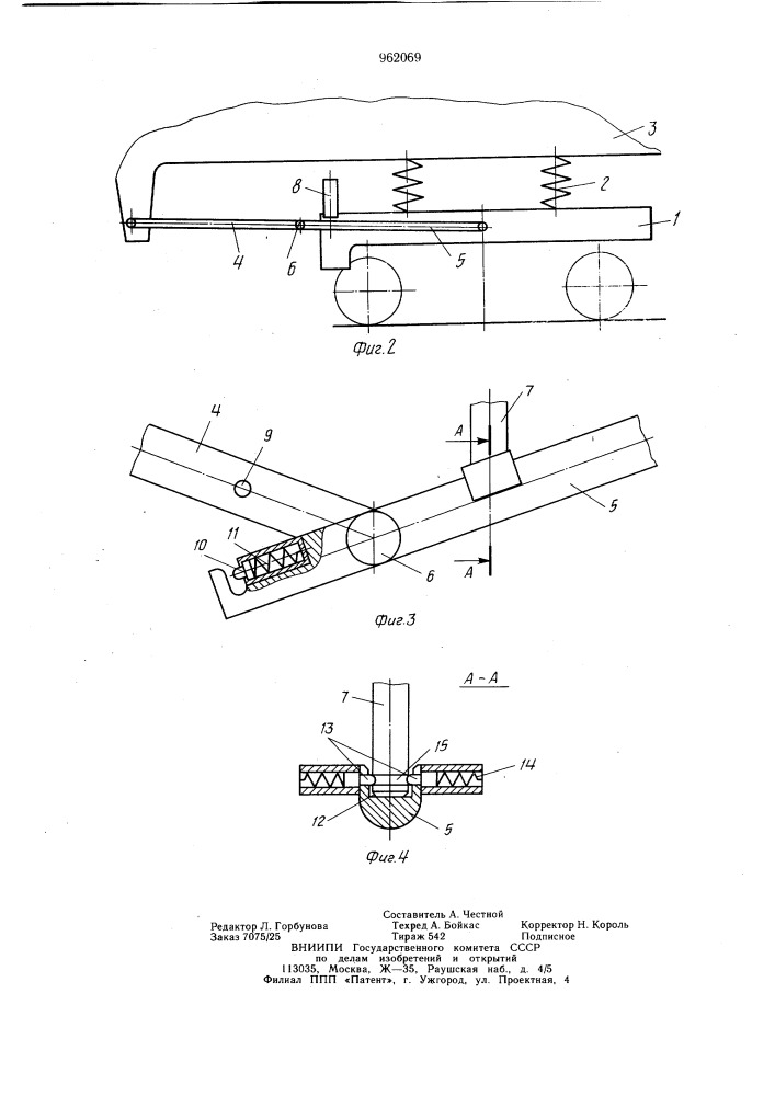 Устройство для передачи силы тяги локомотива от экипажной тележки на кузов (патент 962069)