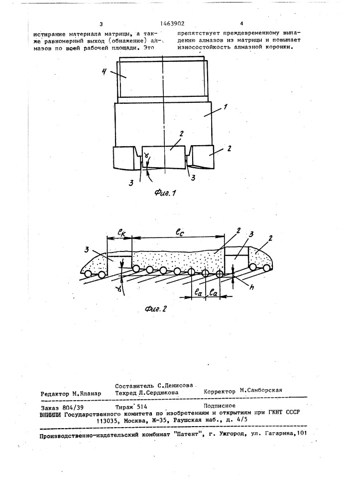 Алмазная буровая коронка (патент 1463902)