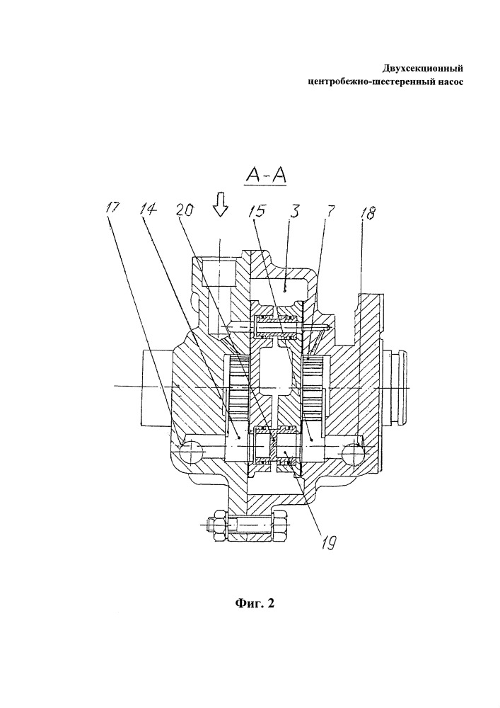 Двухсекционный центробежно-шестеренный насос (патент 2660228)