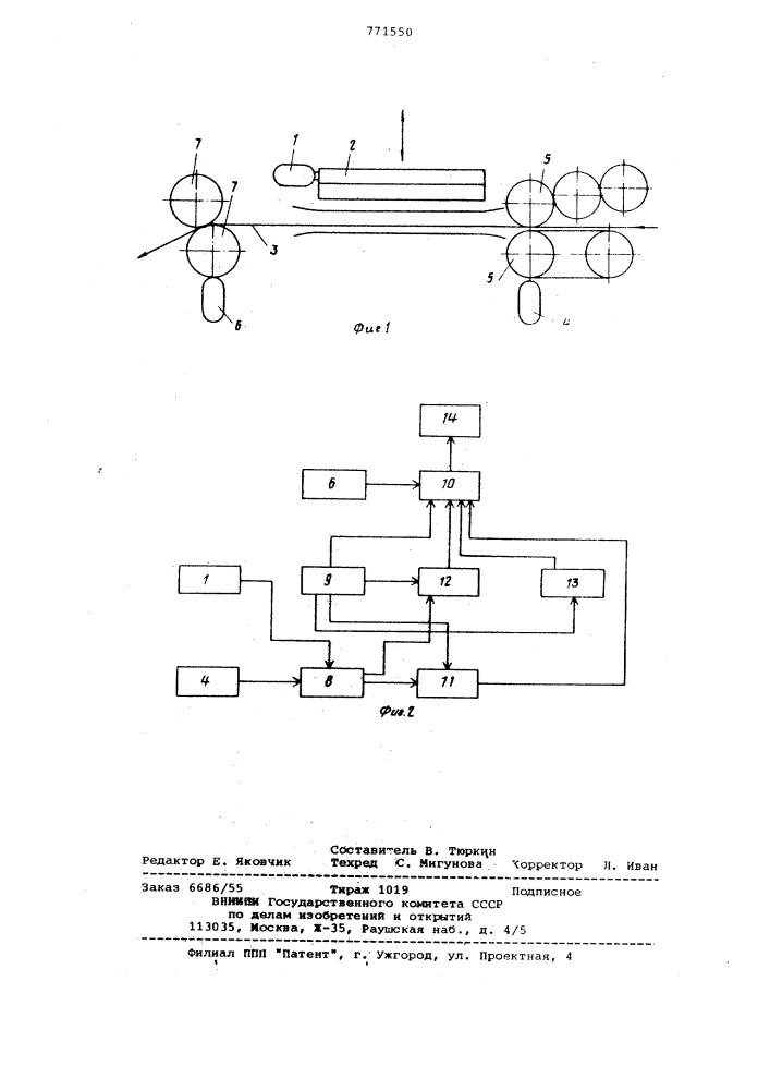 Устройство для измерения подачи и вытяжки ткани (патент 771550)