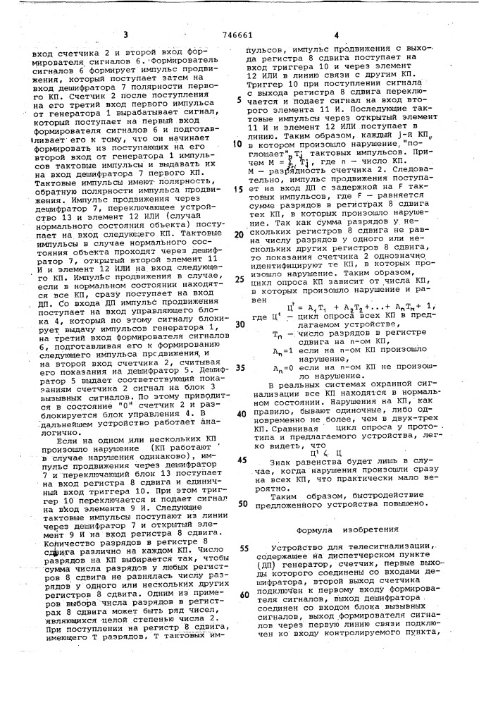 Устройство для телесигнализации (патент 746661)